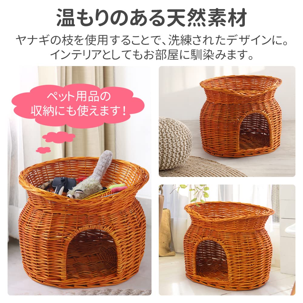 Amazon | life_mart 猫ちぐら 2段 【 天然素材 柳編み 】 キャット